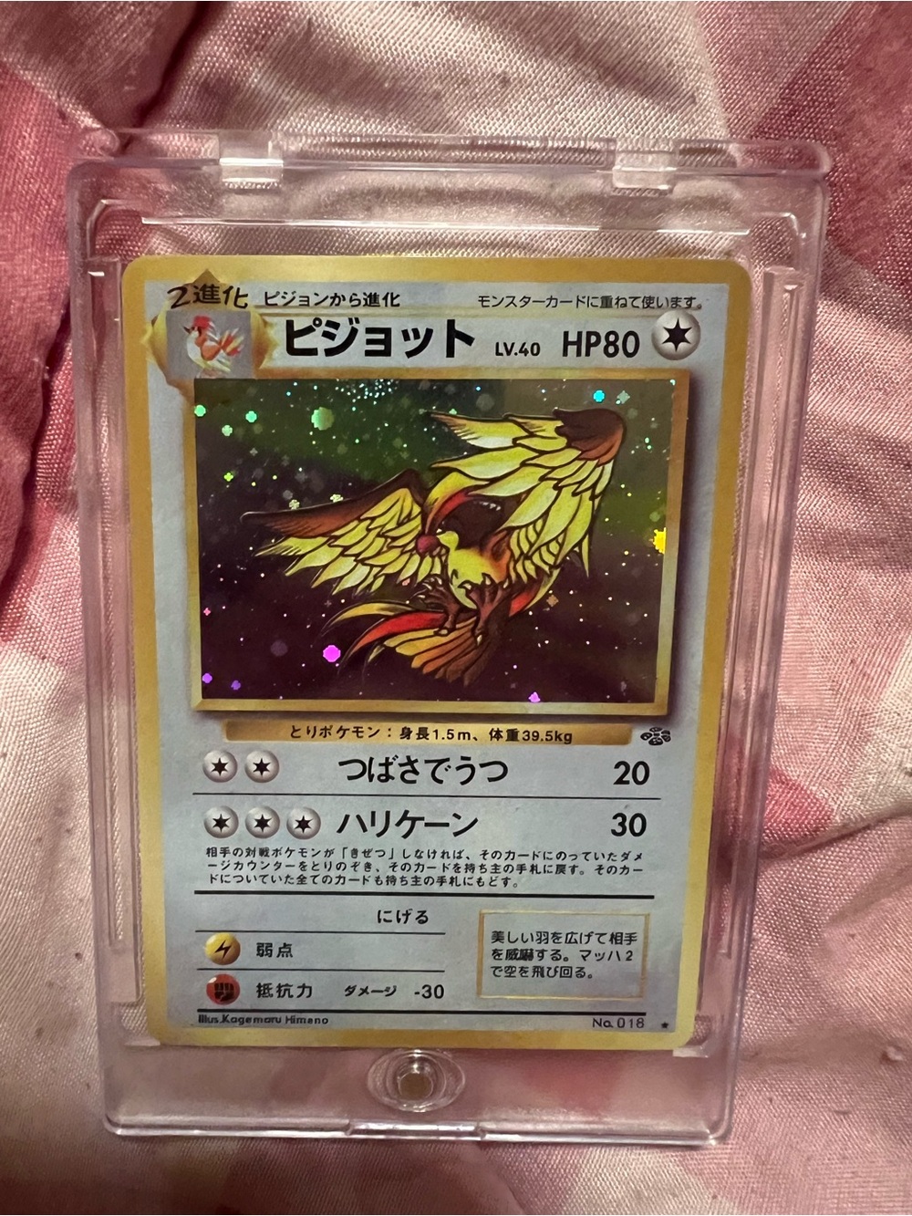Pokemon Yellow and Gold Holographic Pidgeot Japanese Card good condition